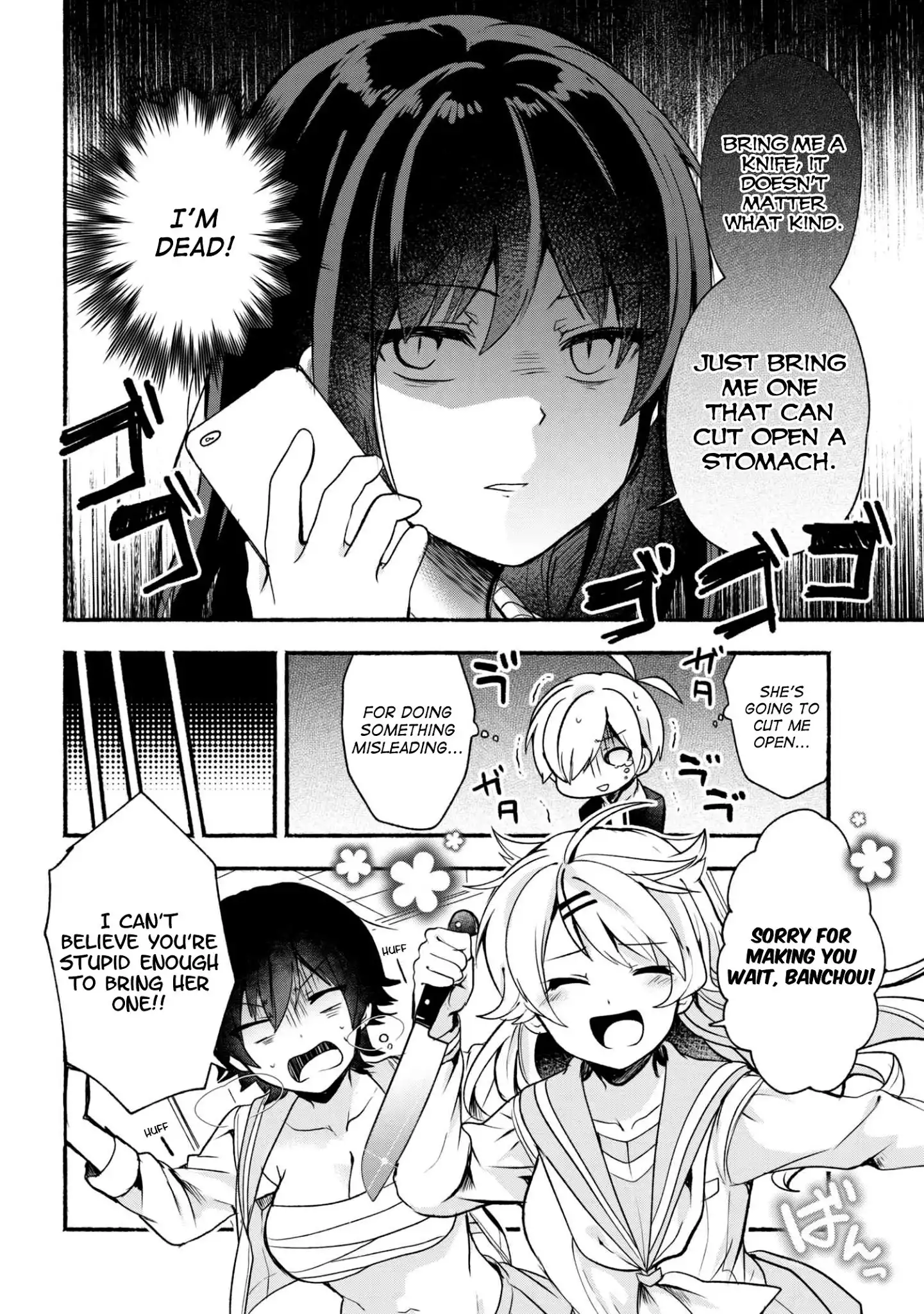 Pashiri na Boku to Koisuru Banchou-san Chapter 17 7